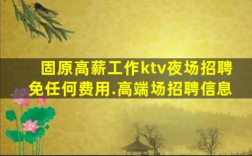 湖南KTV招聘